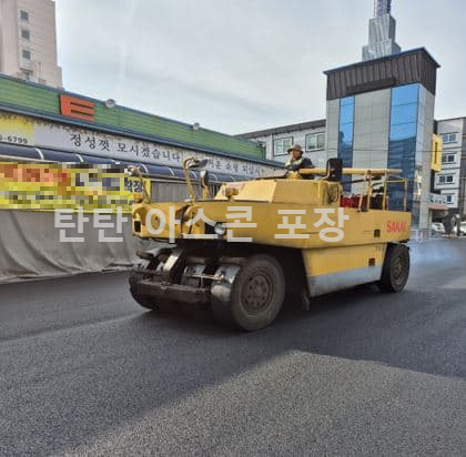 아스콘포장공사 후기