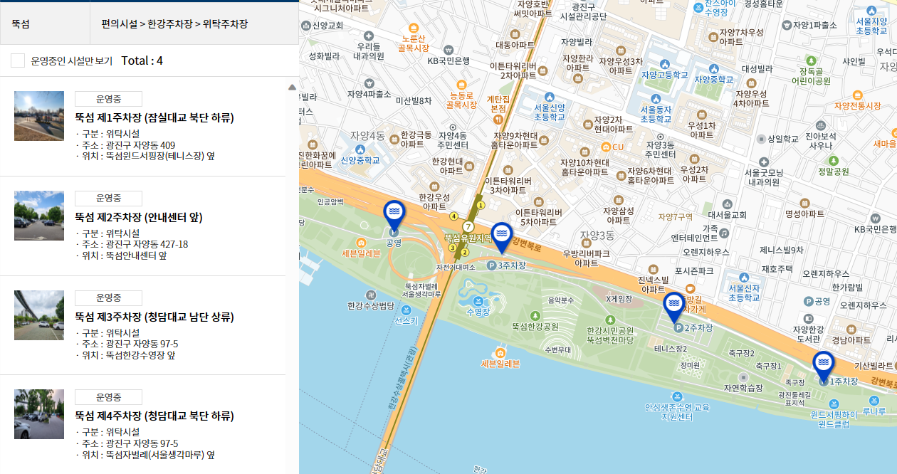 뚝섬 한강공원 주차장 정보