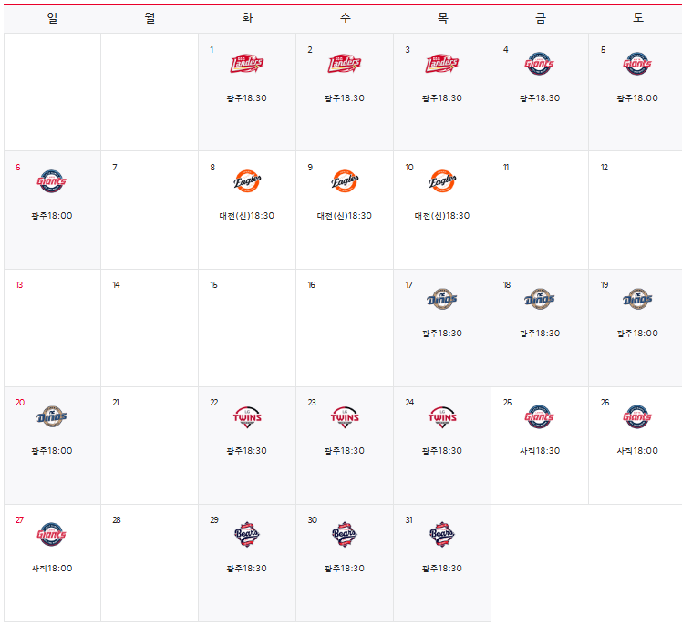 기아 타이거즈 7월 경기일정