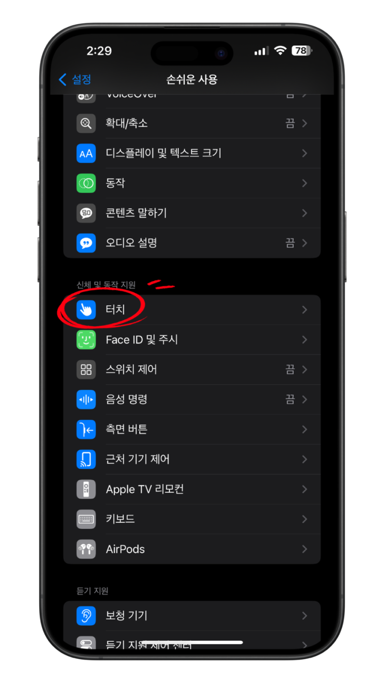 "뒷면 두드리면 바로 실행됩니다"