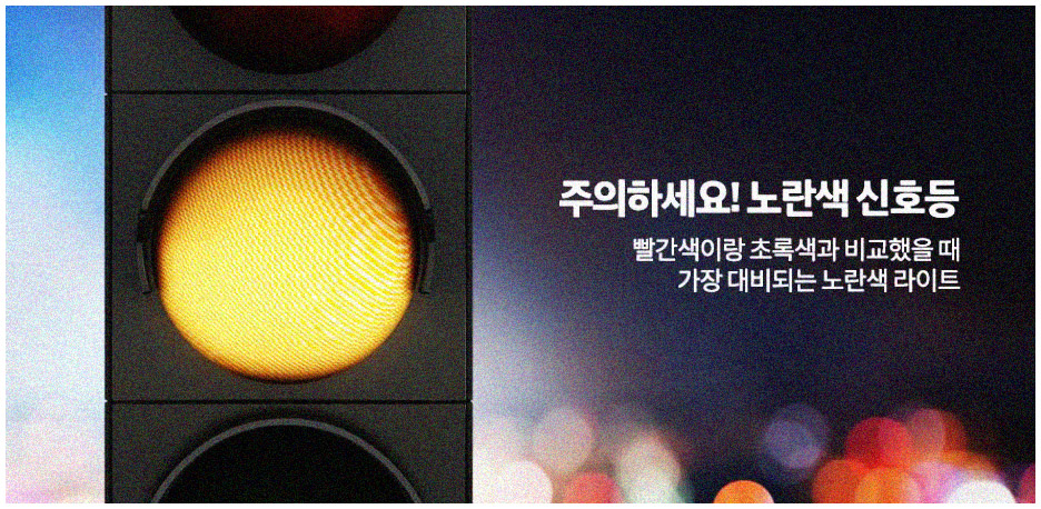 신호위반 과태료에 대해 안내하고 조회방법에 대해서 소개하는 이미지