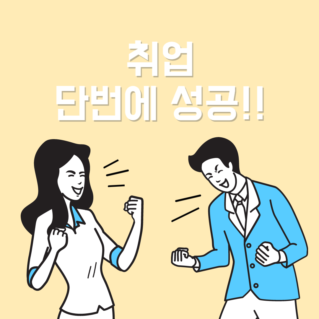 취업지원