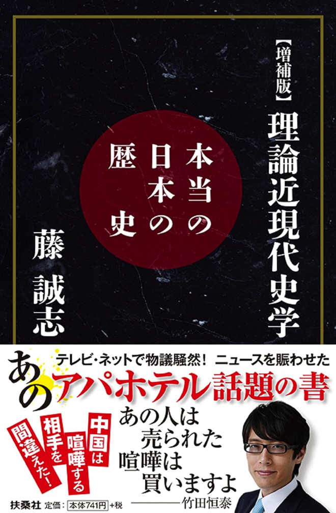 apa 호텔 극우 성향서적