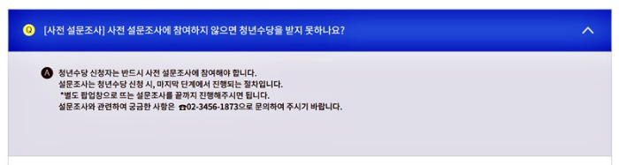 청년수당