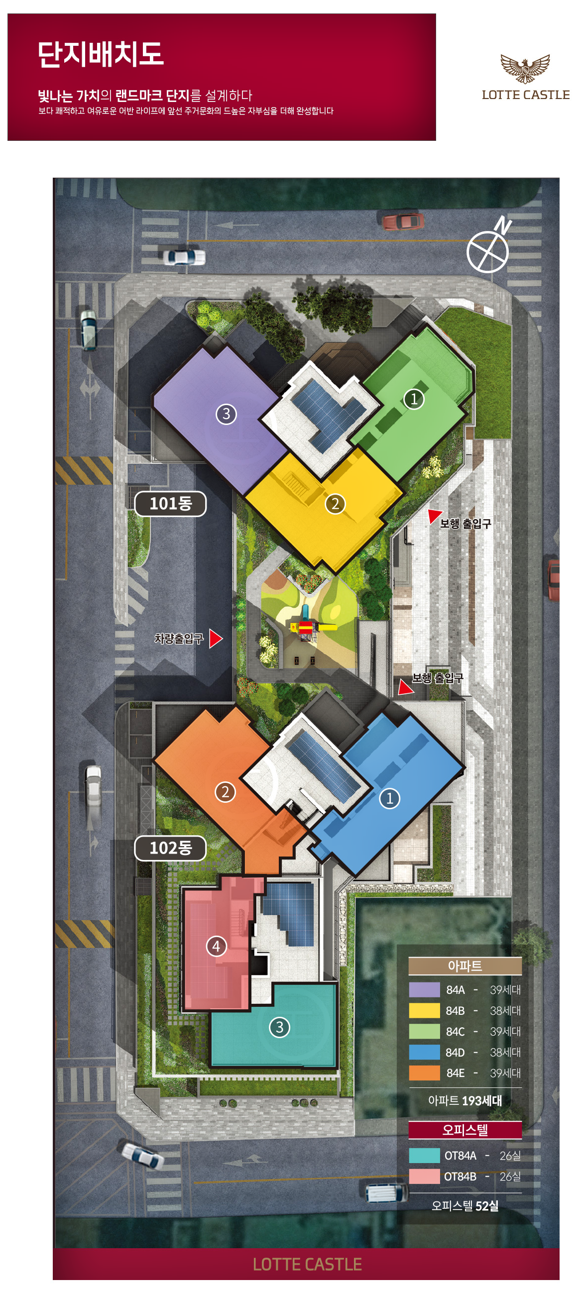 문수로 롯데캐슬 그랑파르크 아파트 분양가 분양일정 평면도 청약 입주자 모집공고 정보 안내