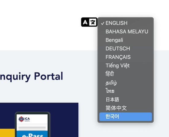 싱가포르 입국신고서 작성법-언어 변경