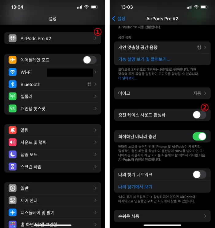 에어팟 프로2 케이스 소리 1