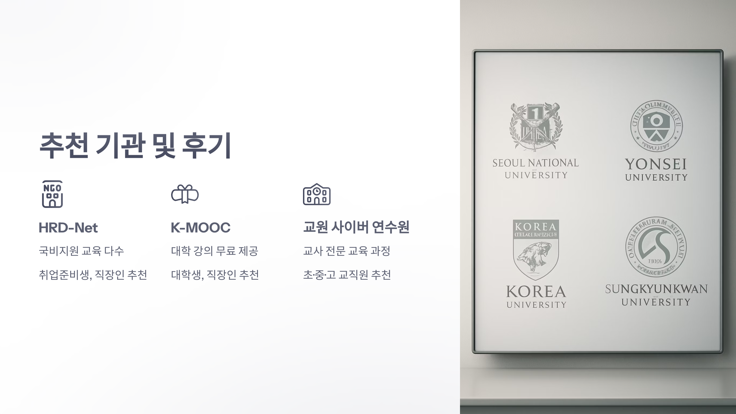 사이버-연수원-5