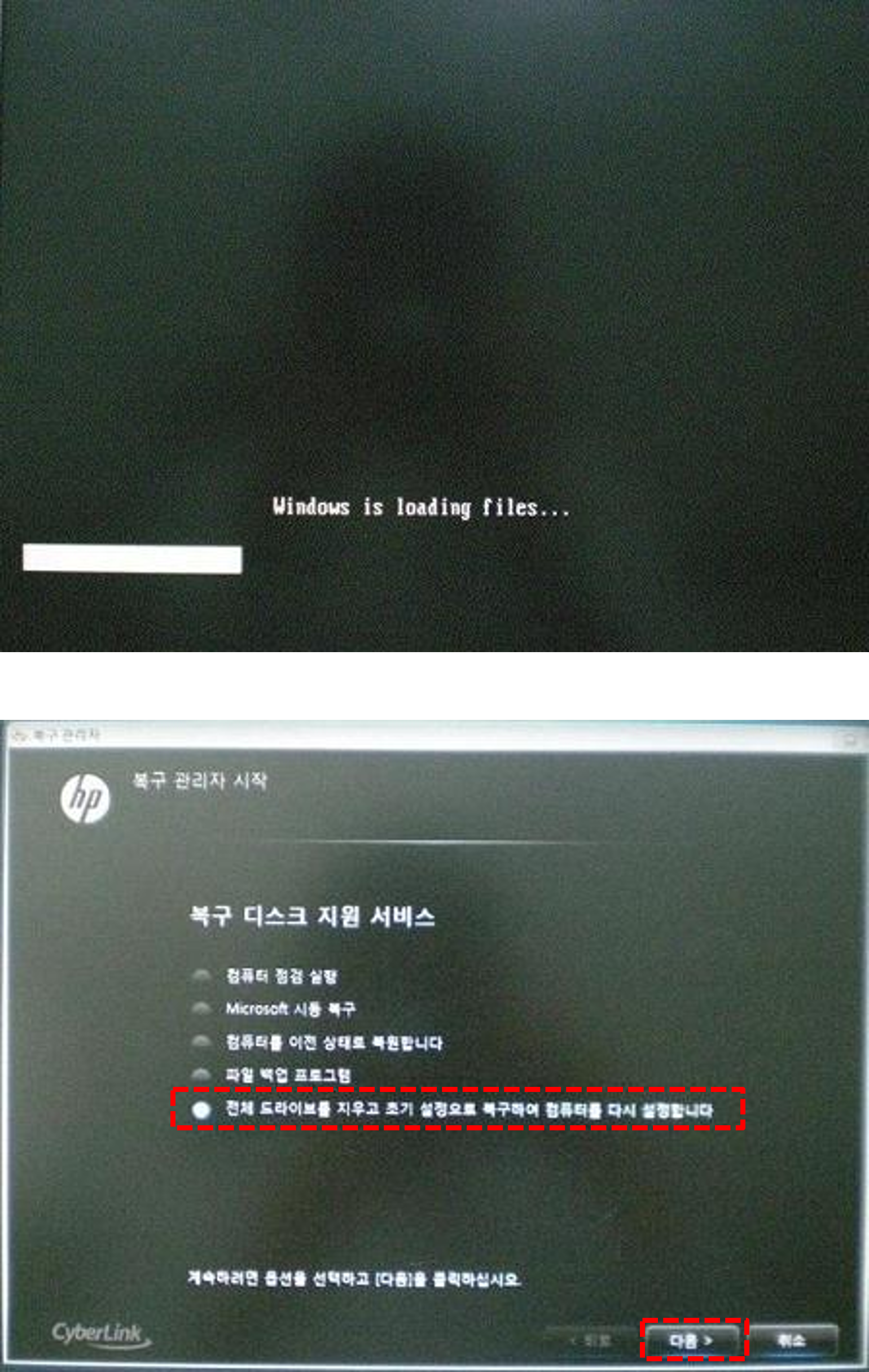 [설비 PC 유지보수] 2탄: 윈도우 OS 재설치 및 고스트(Ghost) 백업/복구 가이드