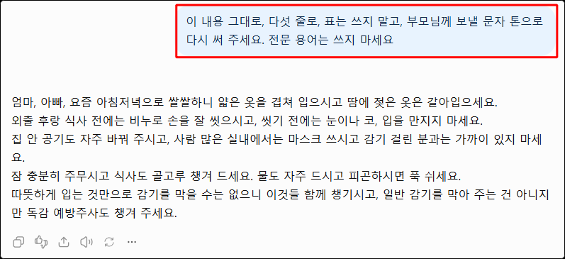 규칙 세 줄을 덧붙인 요청