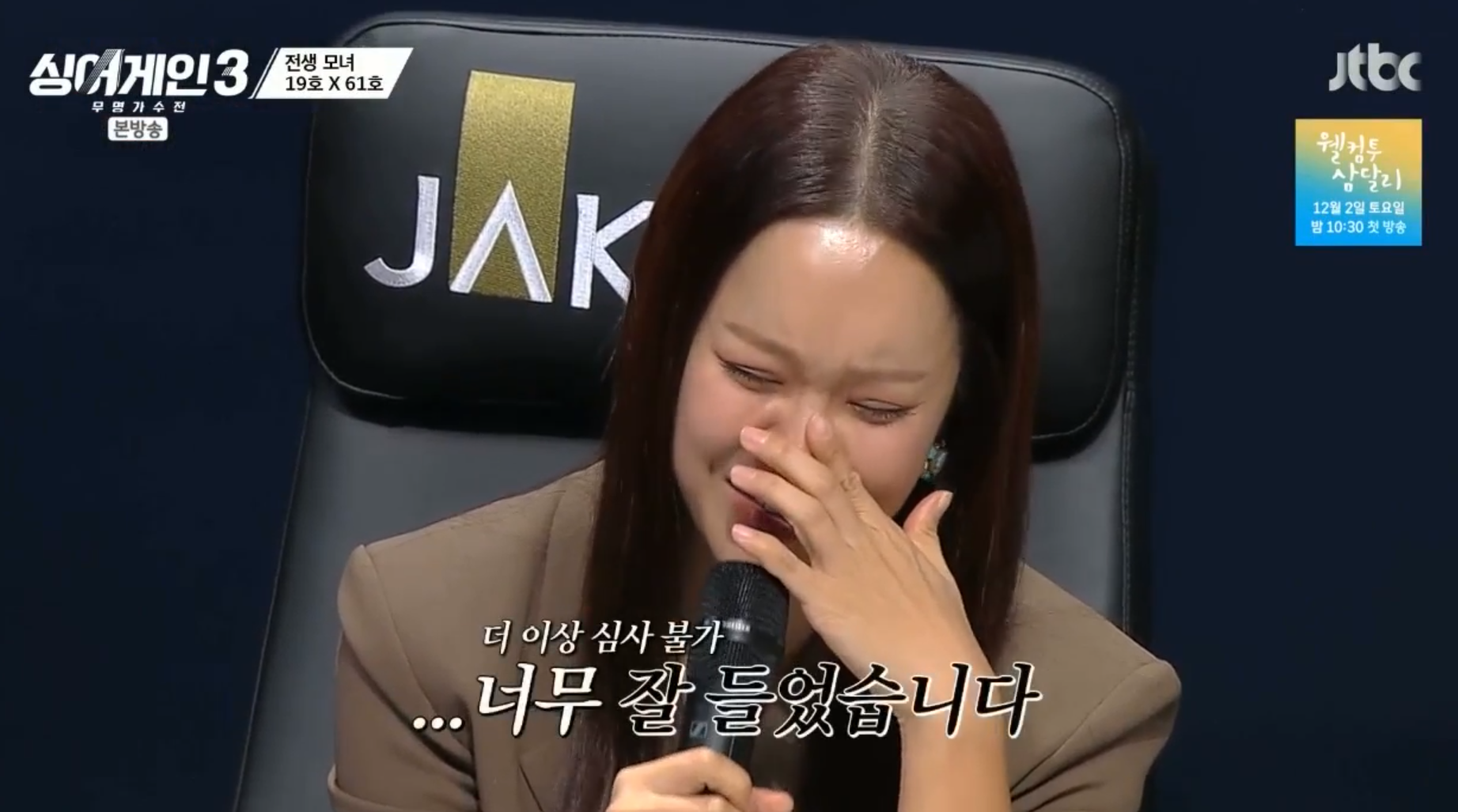 백지영의 웃픈 장면2