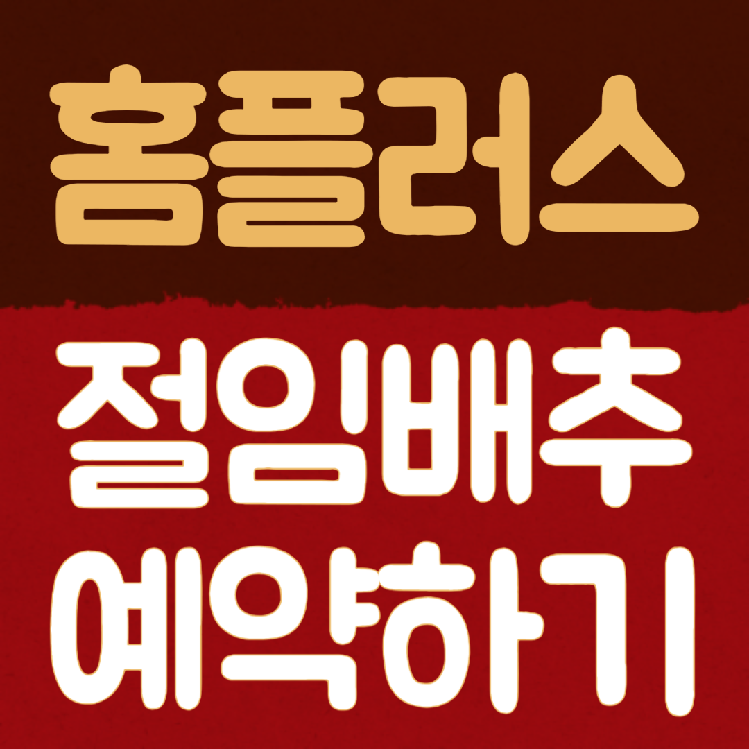 절임배추