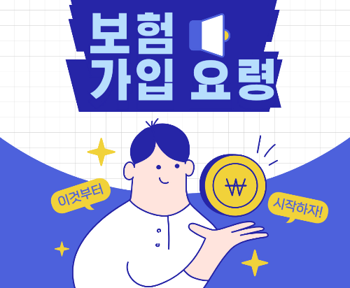 보험 가입 요령 – 꼭 알아야 할 10가지 필수 체크리스트 관련 사진