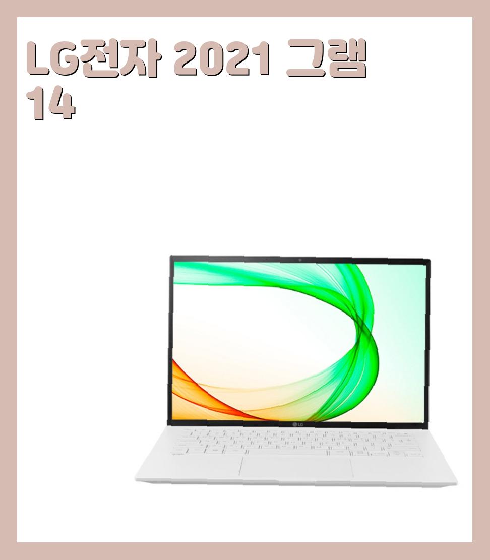 150만원대~180만원대이하 엘지(LG) 노트북