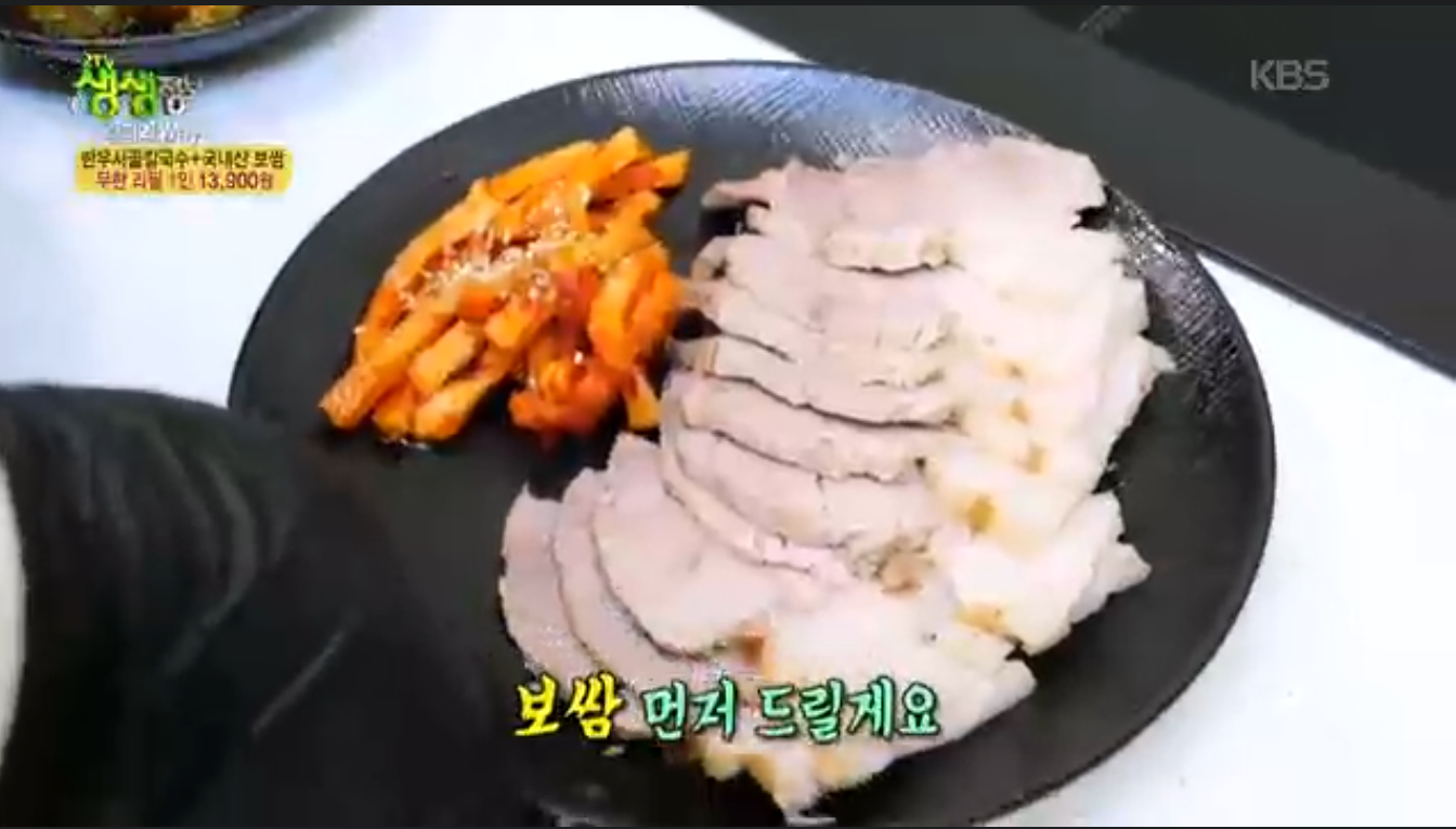 생생정보 가격파괴why 경기 부천 국보1호점 보쌈 칼국수 무한리필