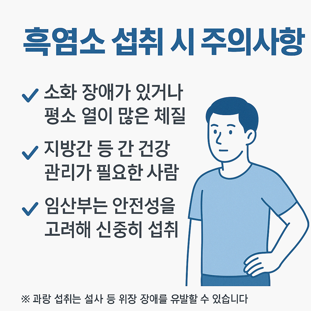 흑염소 효능