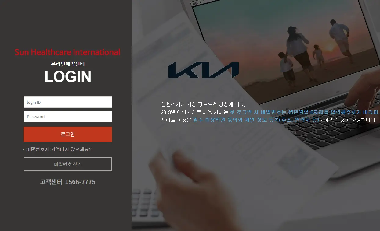 기아자동차-온라인메드-홈페이지