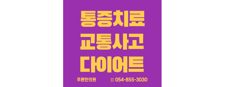 안동시 불면증