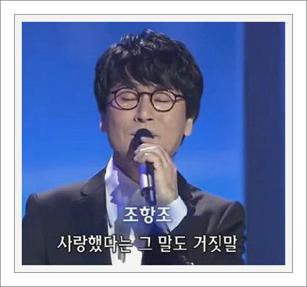 조항조 남자라는 이유로