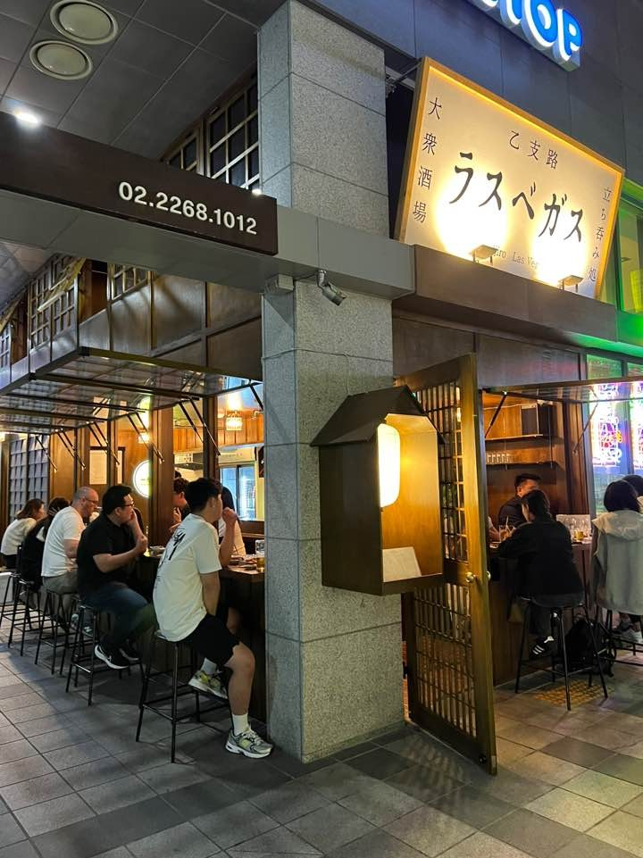 을지로 라스베가스