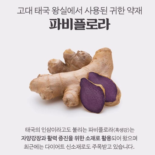 파비플로라와 알파CD