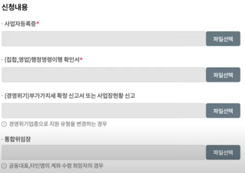 신청 정보 입력 과정