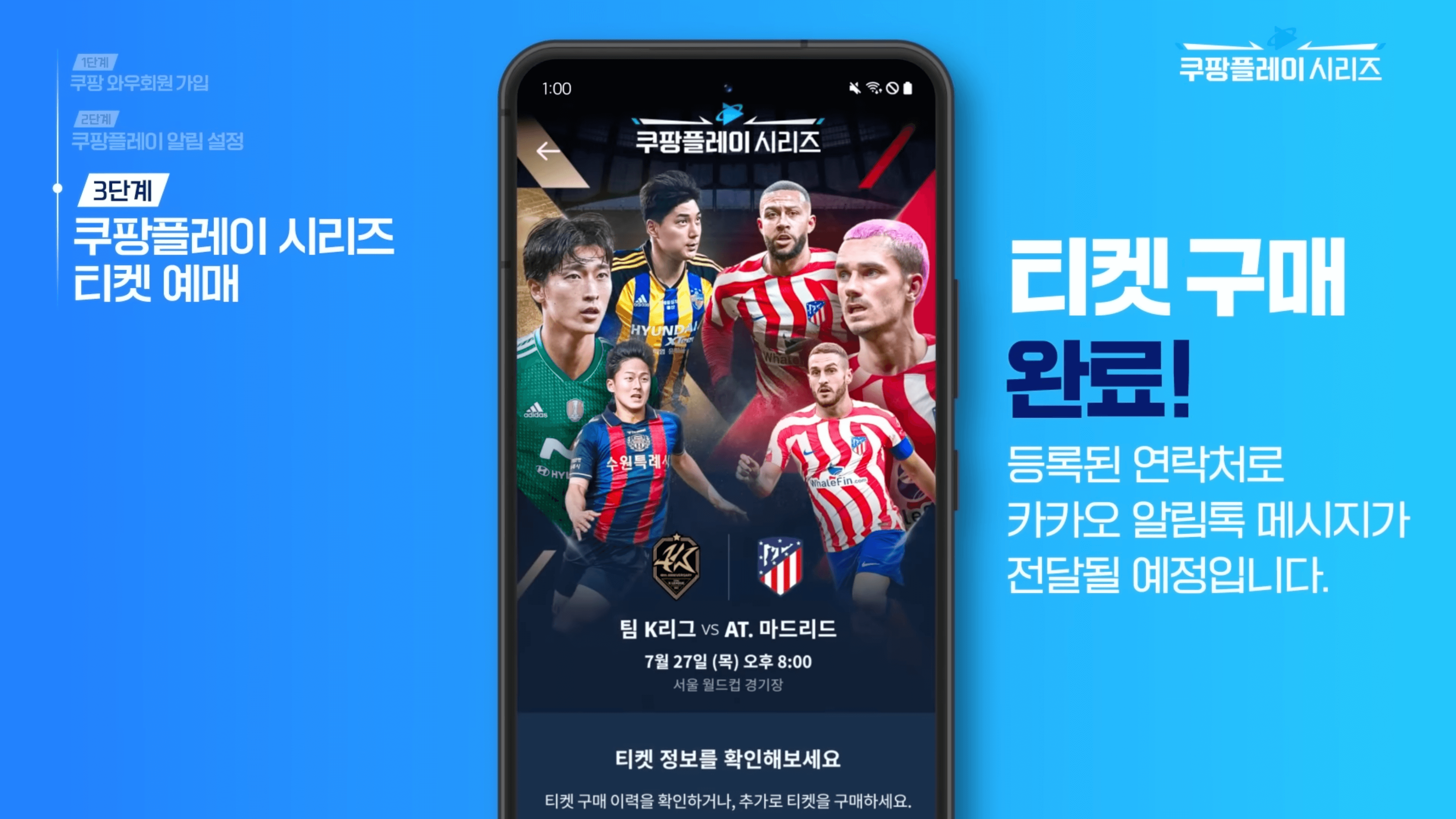 대한민국 축구 일정