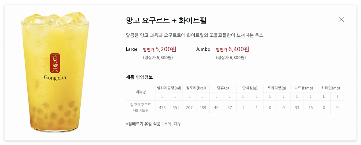 공차 납작 복숭아