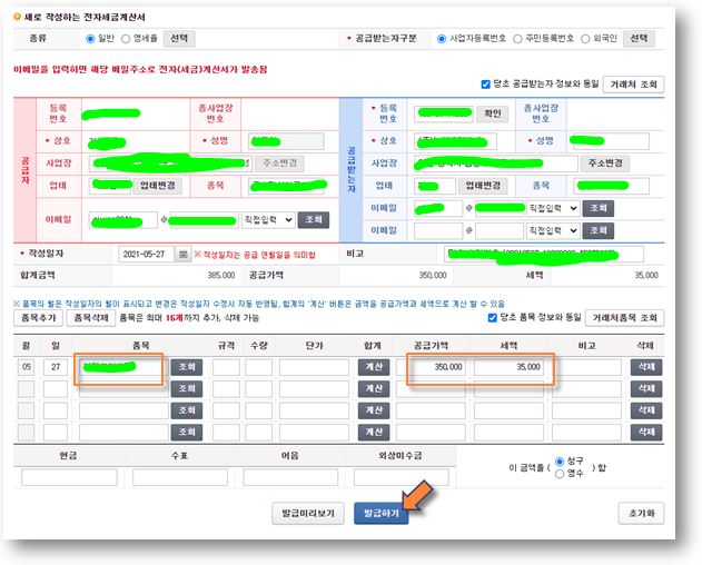 원하는정보-수정