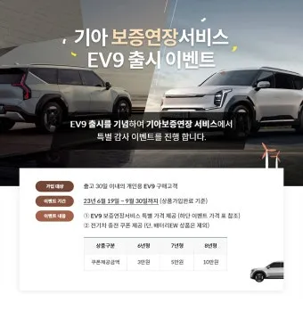 기아자동차 무상보증기간 알아보기로 안내_12