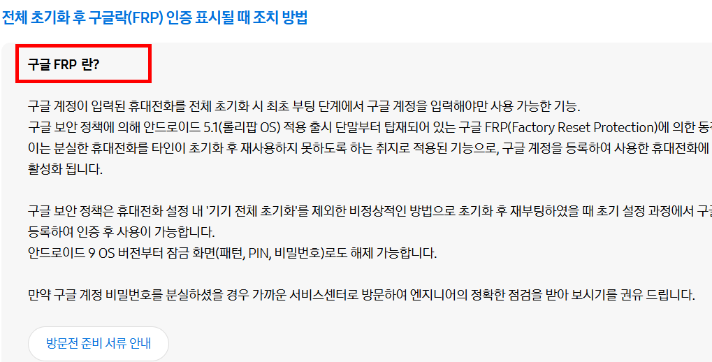 핸드폰 초기화시키는법 따라하기
