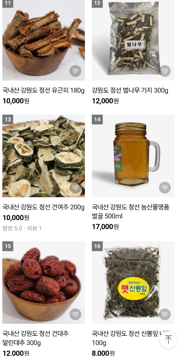 강원-정선-5일장-황기