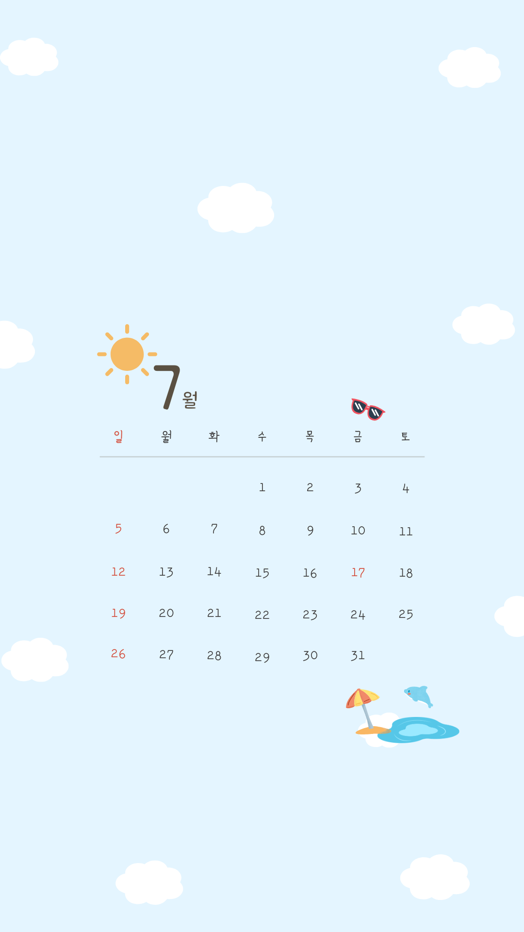 2026년7월 달력 배경화면 스마트폰 이미지 모음