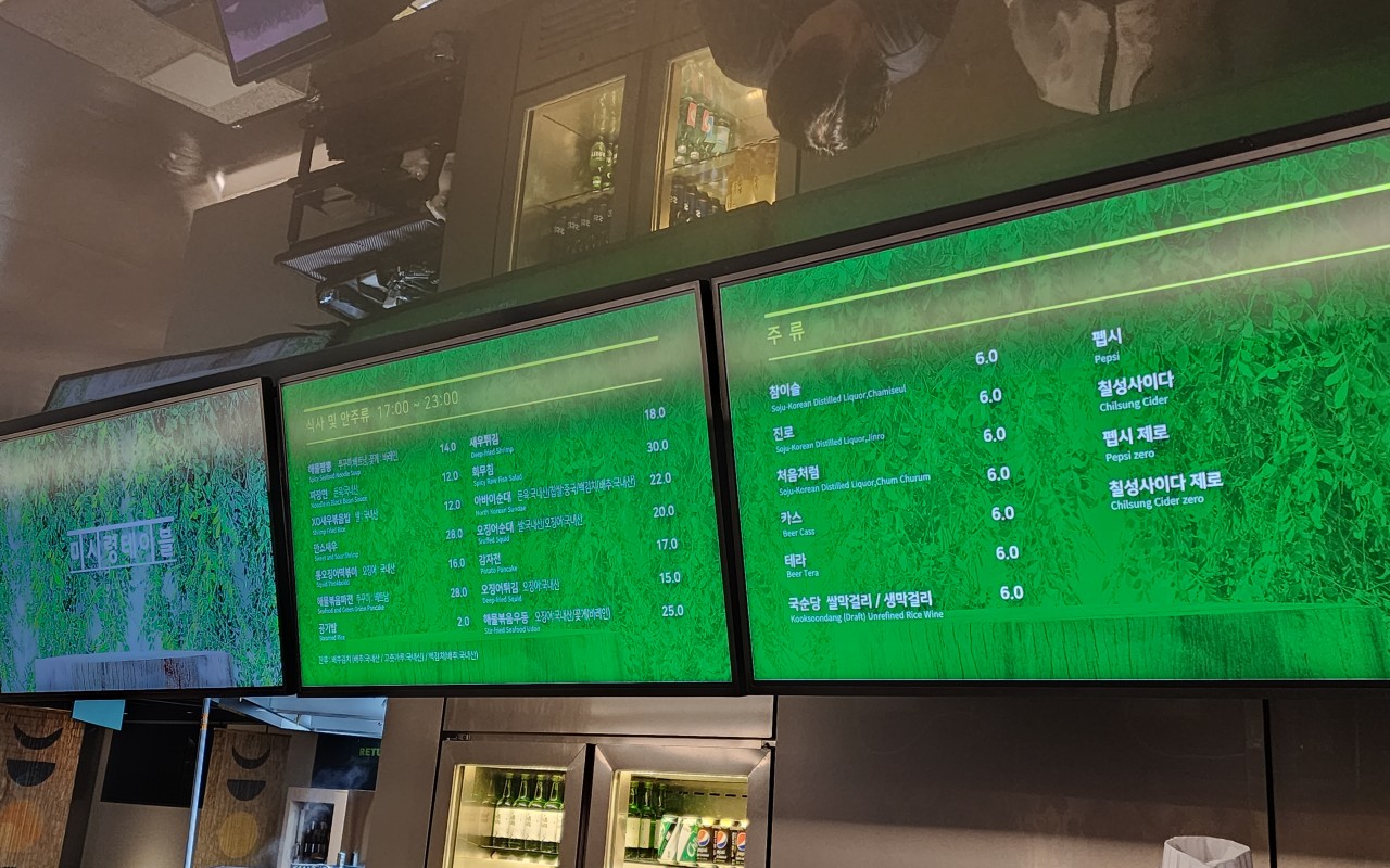 델피노 지하1층 더몰 미시령테이블 메뉴