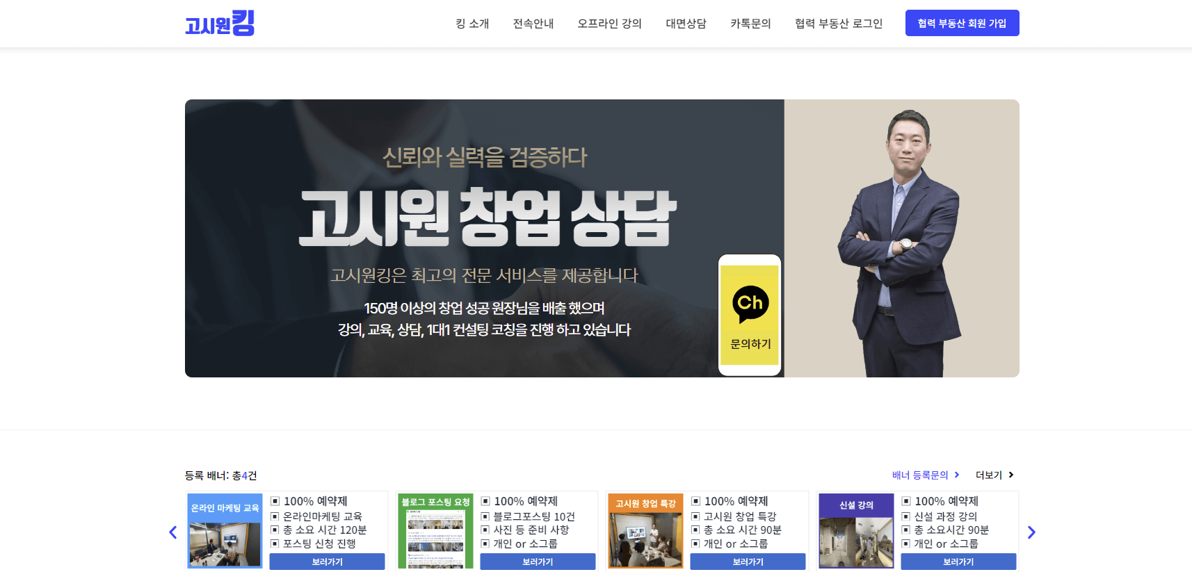 고시원킹