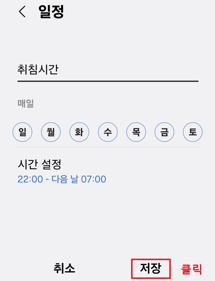 우측 하단에 저장 버튼 보임
