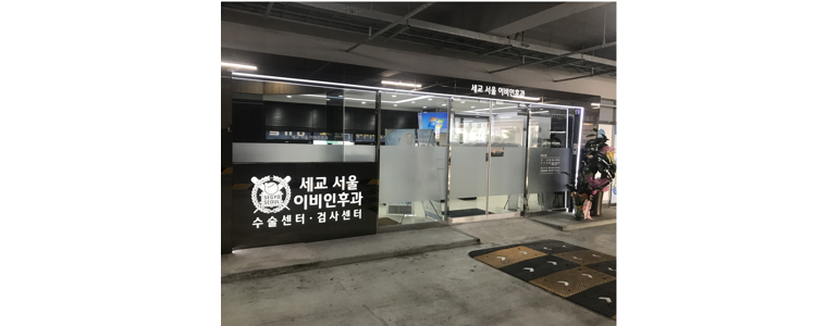 오산시 이비인후과