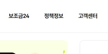 정부24시 홈페이지