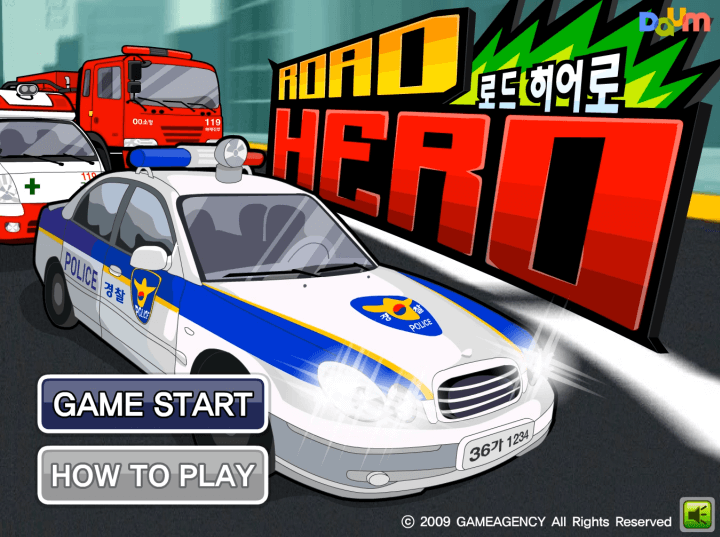 로드히어로-플래시게임-메인-화면