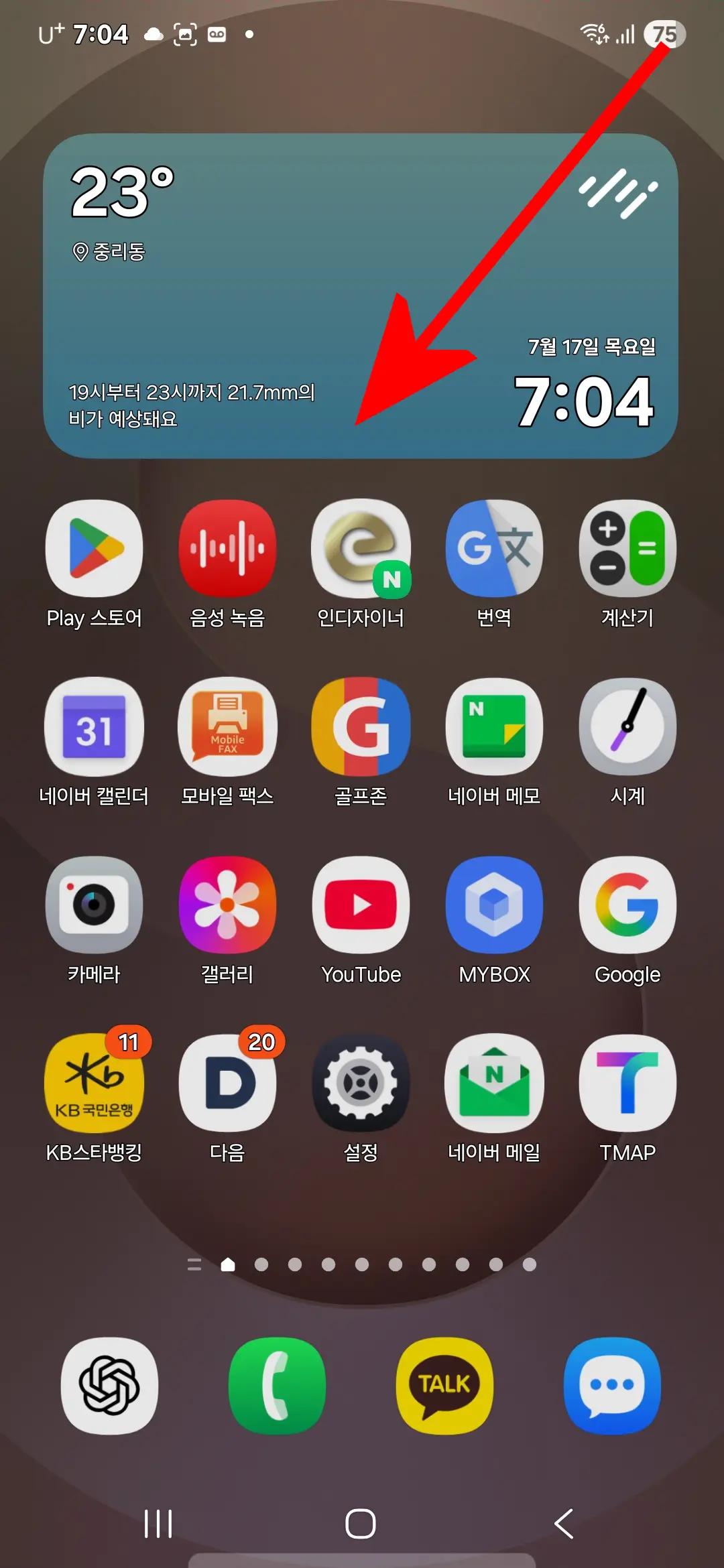 고대비 기본 전환3