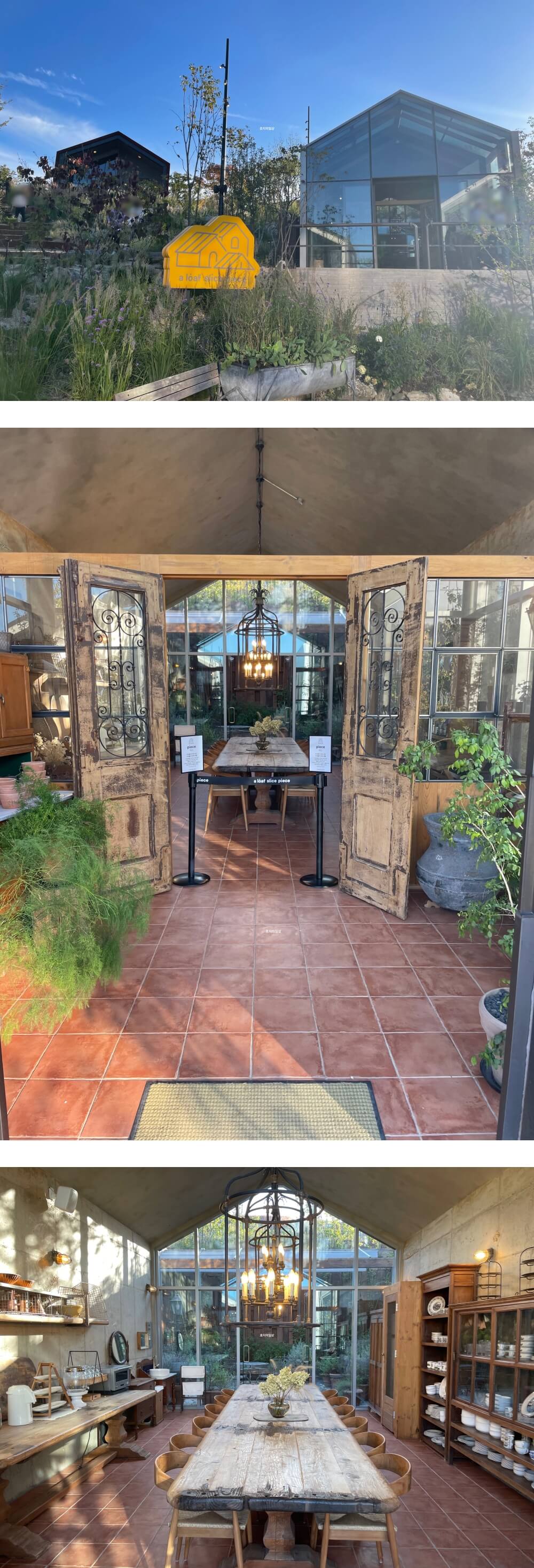 카페 어 로프 슬라이스 피스 - 언덕 위 피스동 파티룸