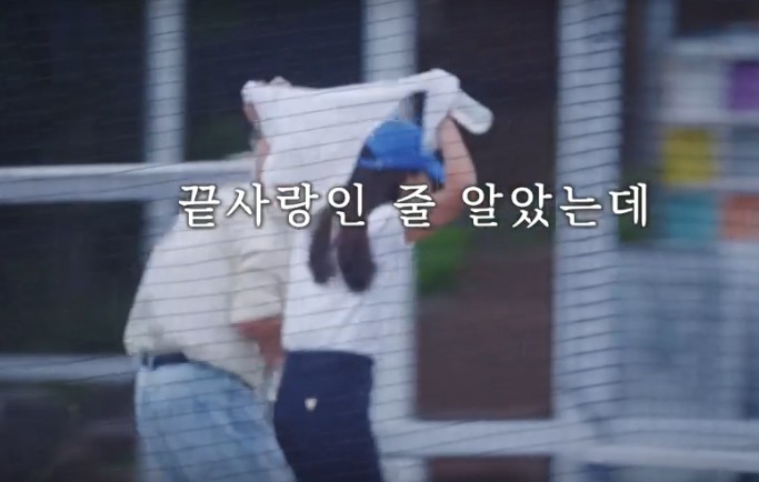 jtbc 끝사랑 정보 방송시간 ott 재방송 다시보기