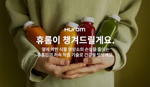 휴롬착즙기 구성품 구매방법&amp;#44; 건강주스 레시피 정리