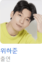 오징어게임 3 사진