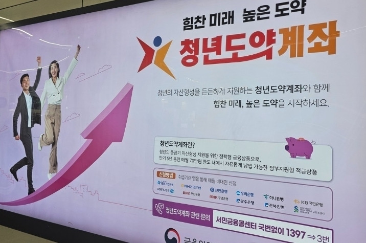 청년도약계좌 신청기간 신청방법