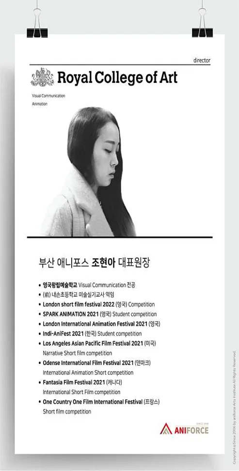 애니포스만화학원 부산캠퍼스