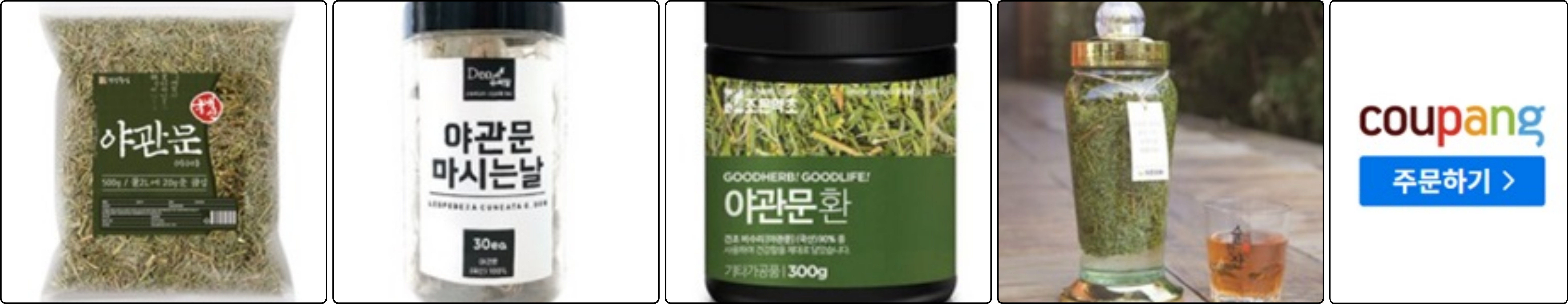 야관문 추천