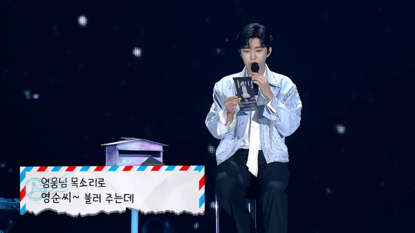 웃음과 감동이 있는 임영웅 콘서트