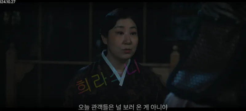 소복 : &amp;quot;오늘 관객들은 널 보러 온 게 아니야.&amp;quot;