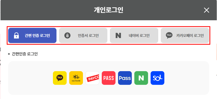 국민연금 납부액 조회